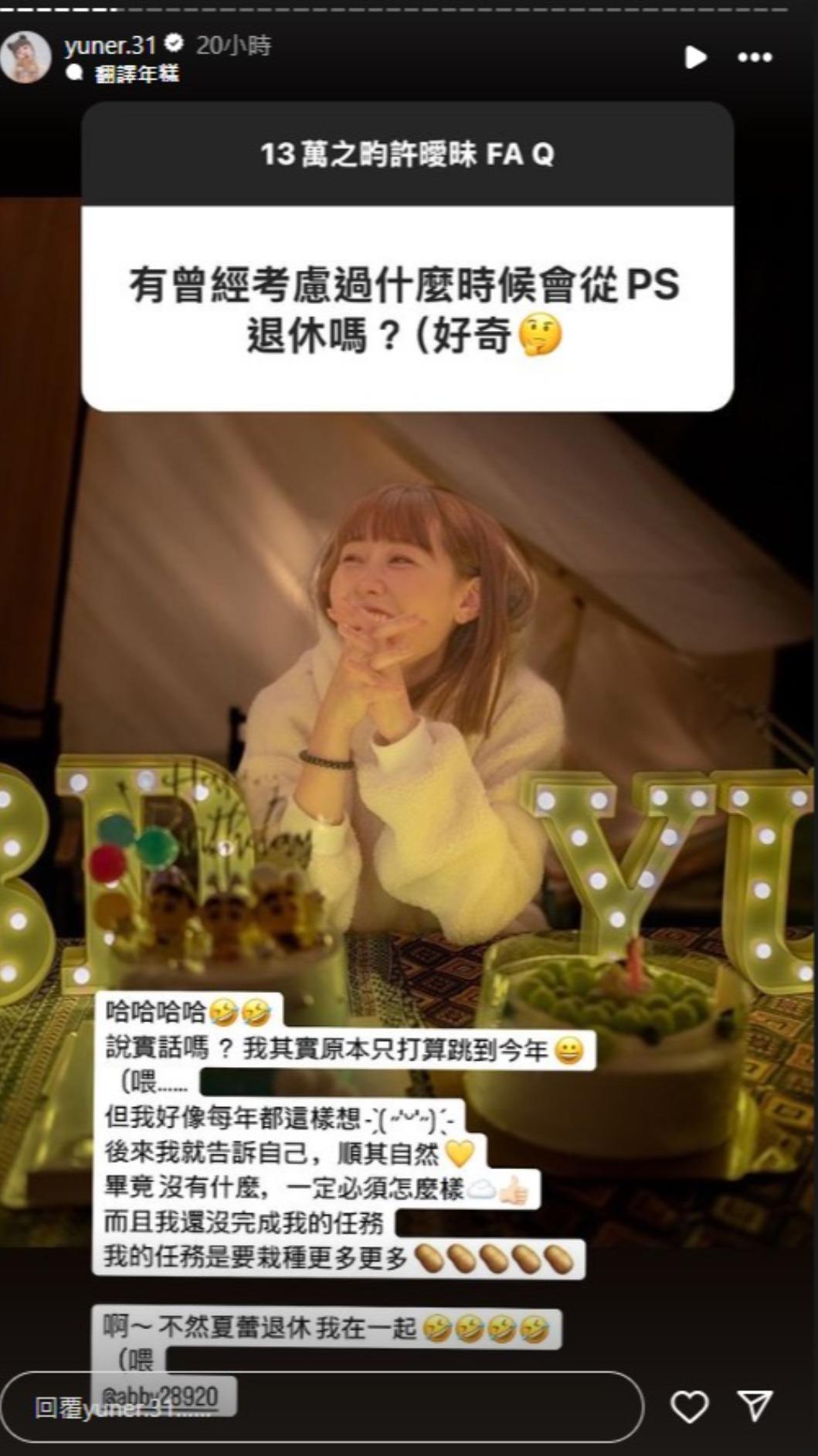 畇二首吐心聲「原本只打算跳到年底」,隨後表示還有任務沒完成。(圖/翻攝自畇二IG)