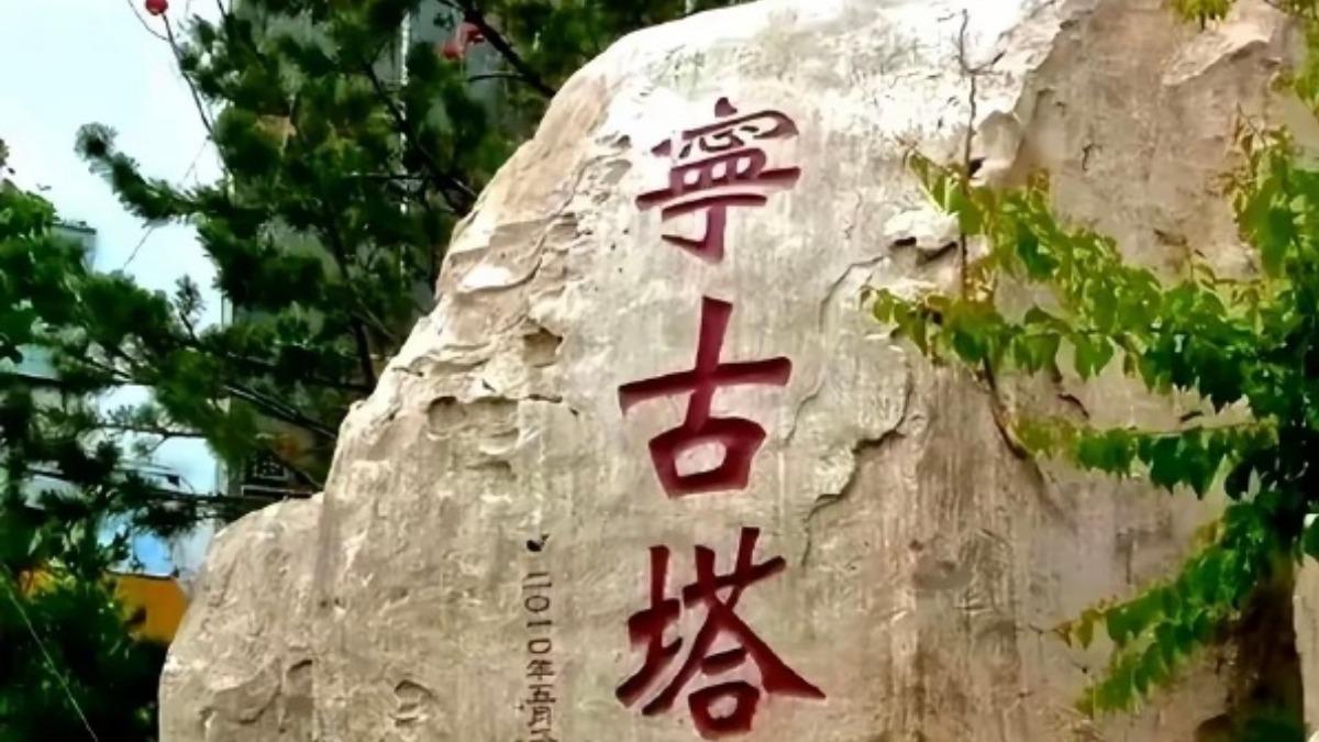 日子過得太清閒?大陸旅遊激推「流放寧古塔」 體驗放逐邊疆樂趣