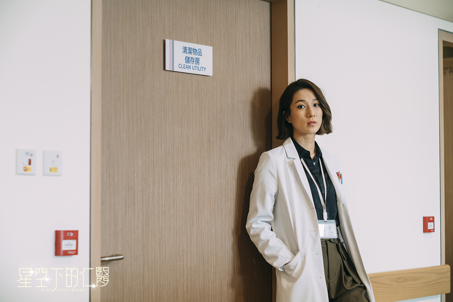 鍾嘉欣飾演心胸肺外科顧問醫生,曾參與無國界醫師的義診。(圖/TVBS)