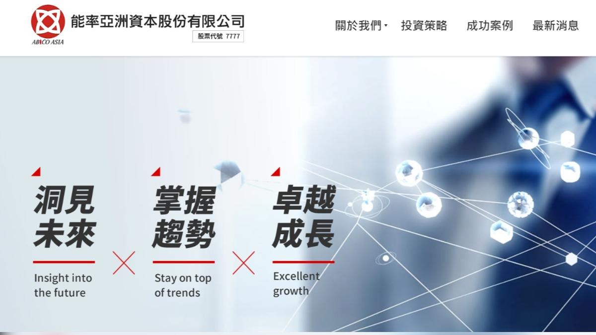 星宇航空大股東「能率亞洲」今登錄興櫃 股價漲56.25%
