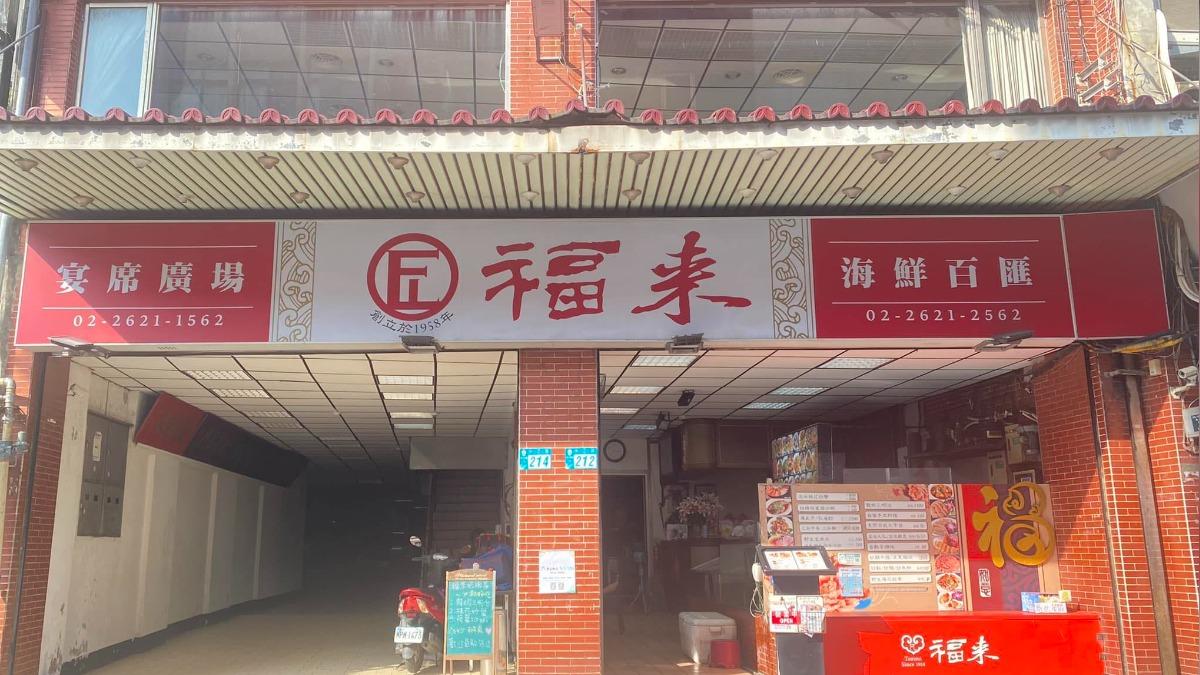 經營66年掰了!淡水「老字號海鮮餐廳」歇業 在地驚:怎麼可以
