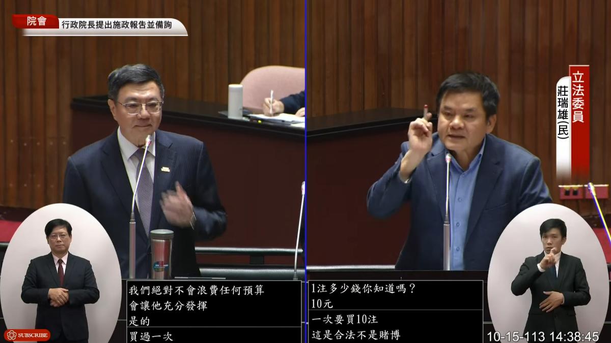 莊瑞雄10月15日在立院質詢提及台灣運彩。(圖/翻攝國會頻道)