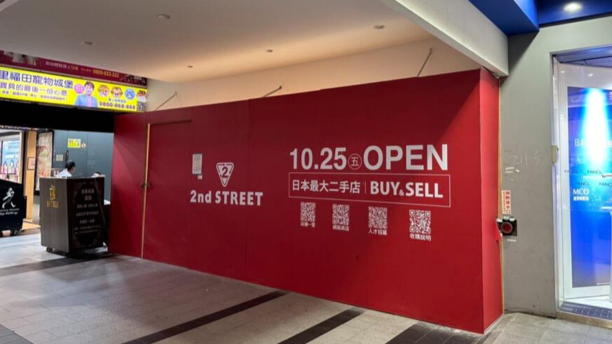 東區再翻紅?忠孝東路「這店面」登北市店王 每坪租金1.4萬元