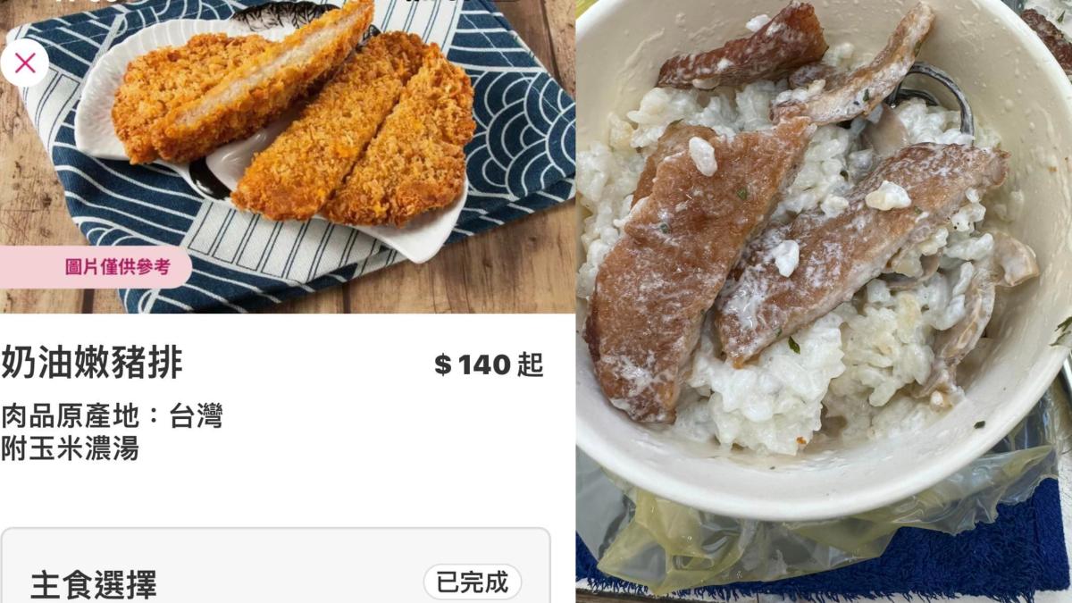外送豬排「炸的變焗的」她疑踩雷! 內行曝原因:別相信圖片