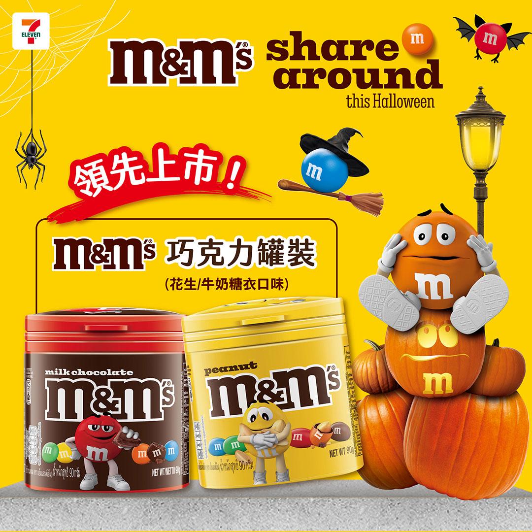 知名巧克力品牌也推出罐裝,大份量吸引小朋友目光。(圖/業者提供)
