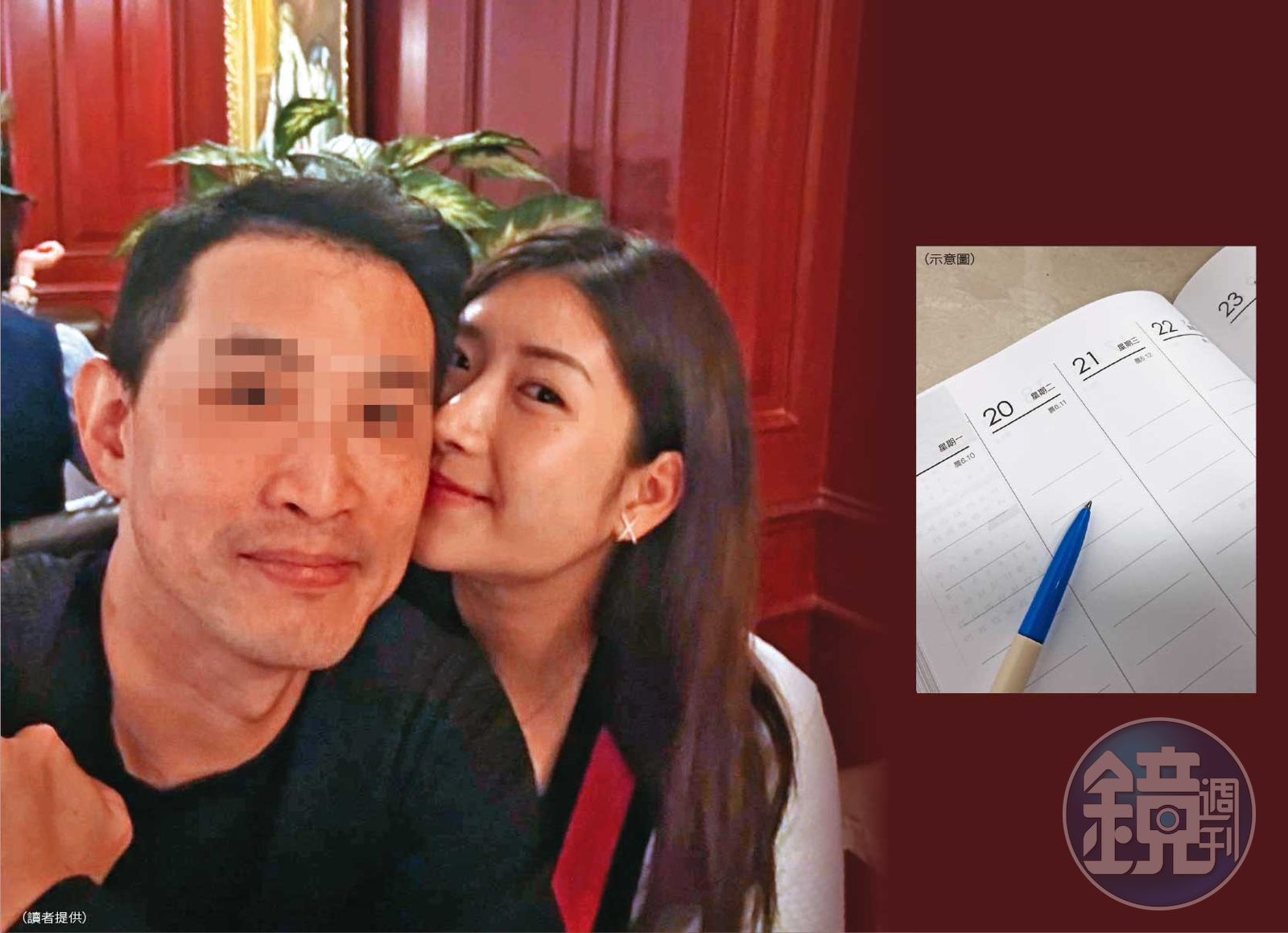 許女與人夫共度情人節還拍下貼臉照,後因男方將偷情細節寫在筆記本中而曝光。(圖/鏡週刊)
