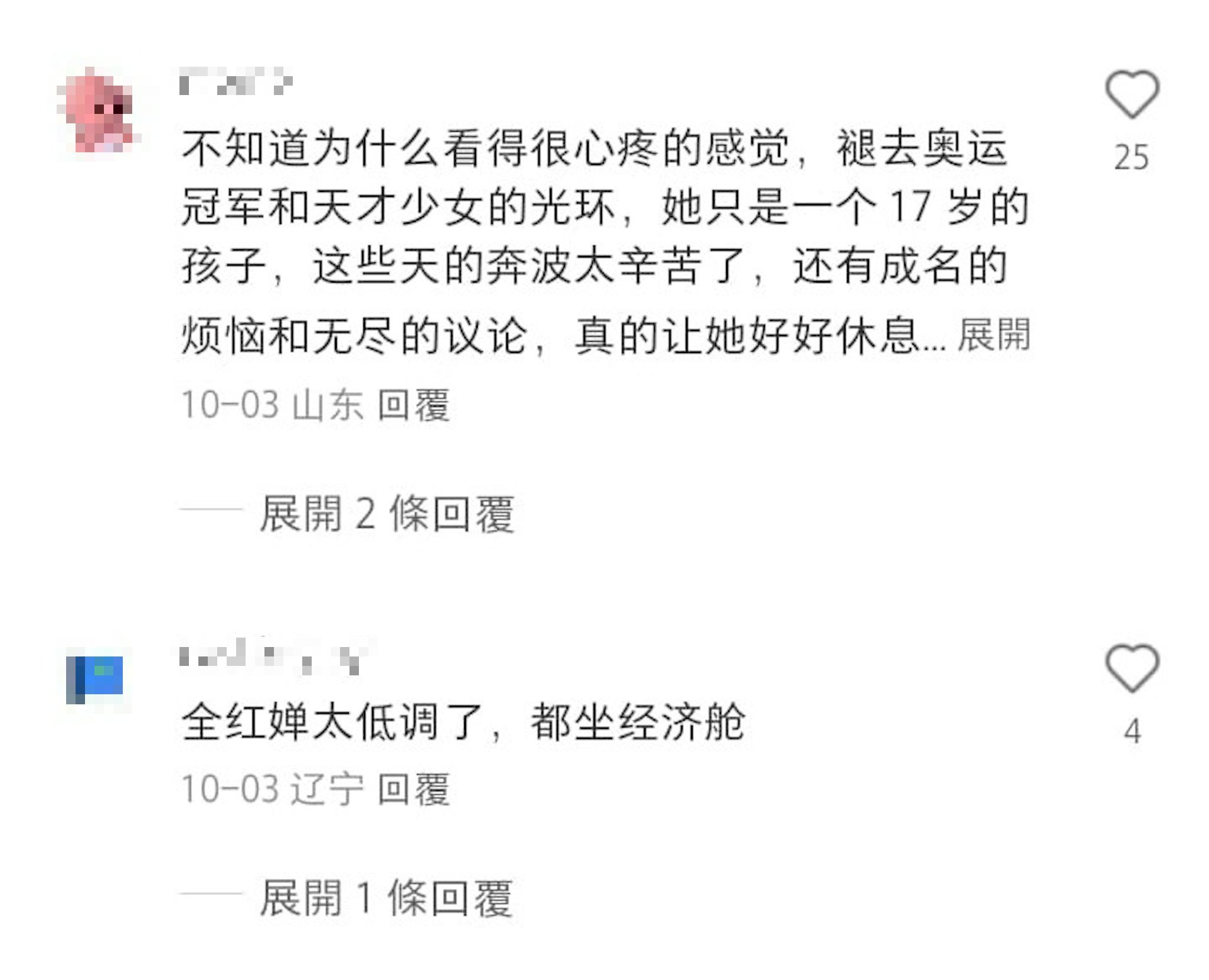 許多網友替全紅禪打抱不平。（圖／翻攝自小紅書）