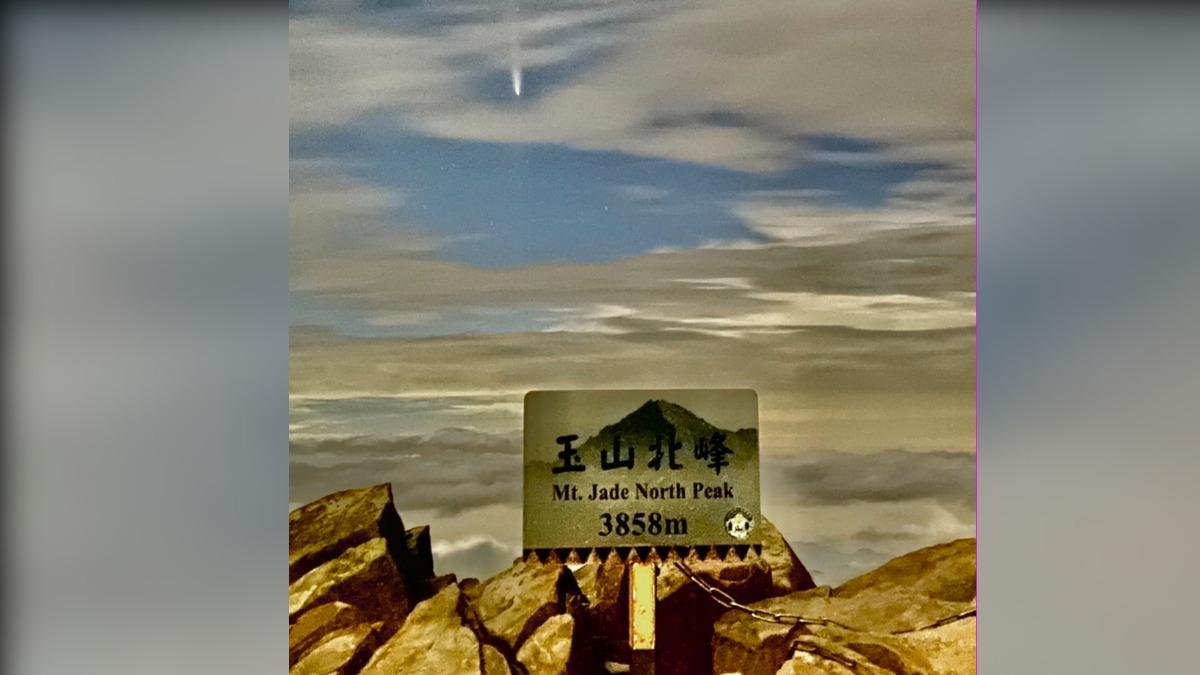 紫金山-阿特拉斯彗星去年被發現軌道週期非常長。(圖/氣象署提供)