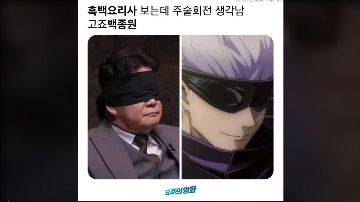 白種元矇眼片段全網瘋傳。(圖/翻攝自 Threads@p.beom26.02)