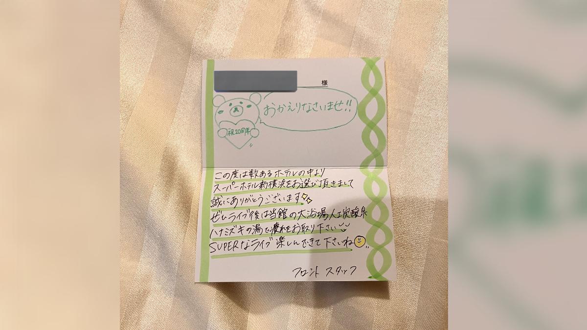 演唱會狂歡回飯店!見房內留1張「驚喜卡片」 櫻花妹讀完淚崩