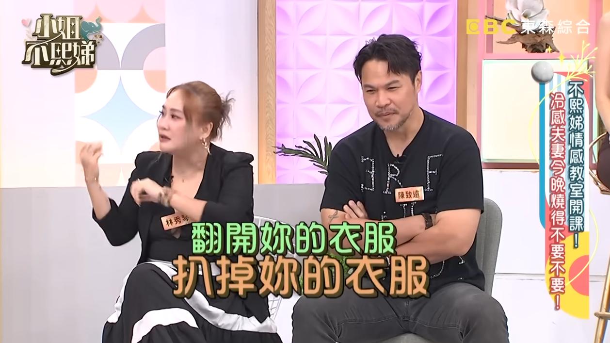 陳致遠總是霸王硬上弓。(圖/翻攝自小姐不熙娣YT頻道)
