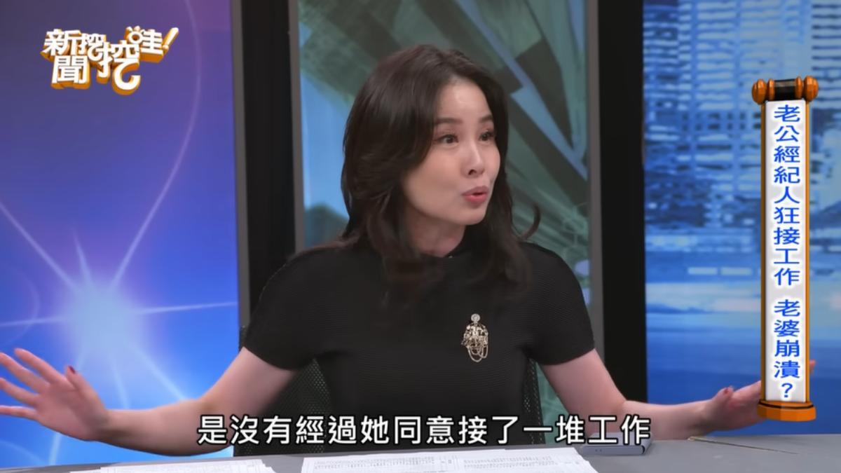 呂文婉透露一對演藝圈夫妻婚姻生變,經紀人老公只把女星老婆當搖錢樹。(圖/翻攝自《新聞挖挖哇!》YT頻道)