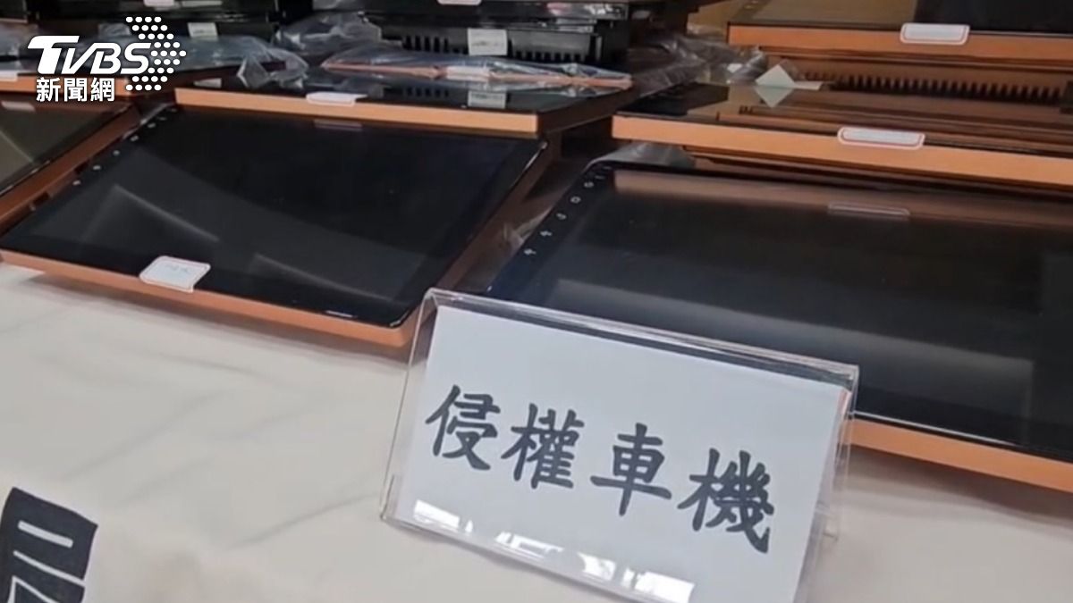侵權「導航王」15億!男拿中國破解機灌盜版 5年削千萬