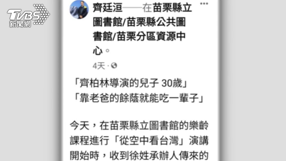 圖／TVBS