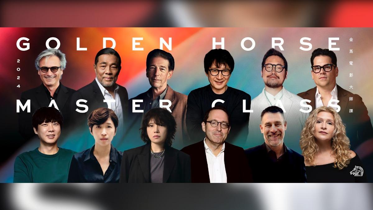 2024金馬電影大師課影人揭曉 超大咖奧斯卡得主來台!