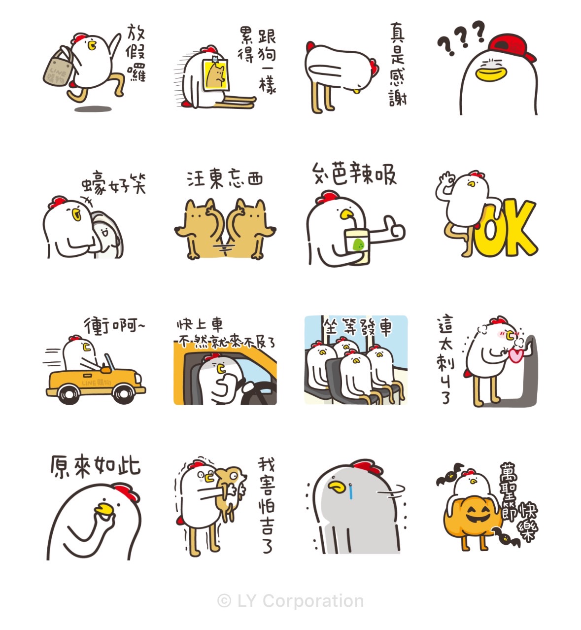 LINE購物護照★ㄅㄅㄐ的逗趣日常（圖／翻攝LINE貼圖）