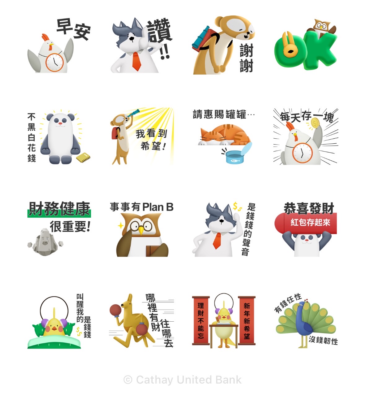 高財森學園（圖／翻攝LINE貼圖）
