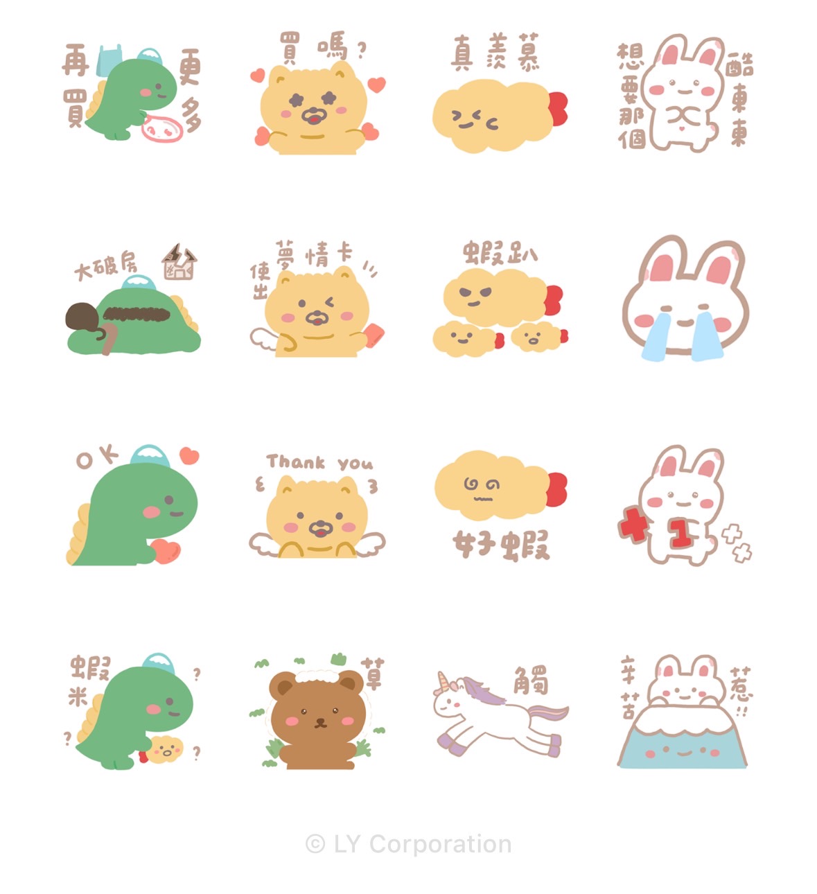 LINE購物 夯話題 × 倒呱的實用語（圖／翻攝LINE貼圖）