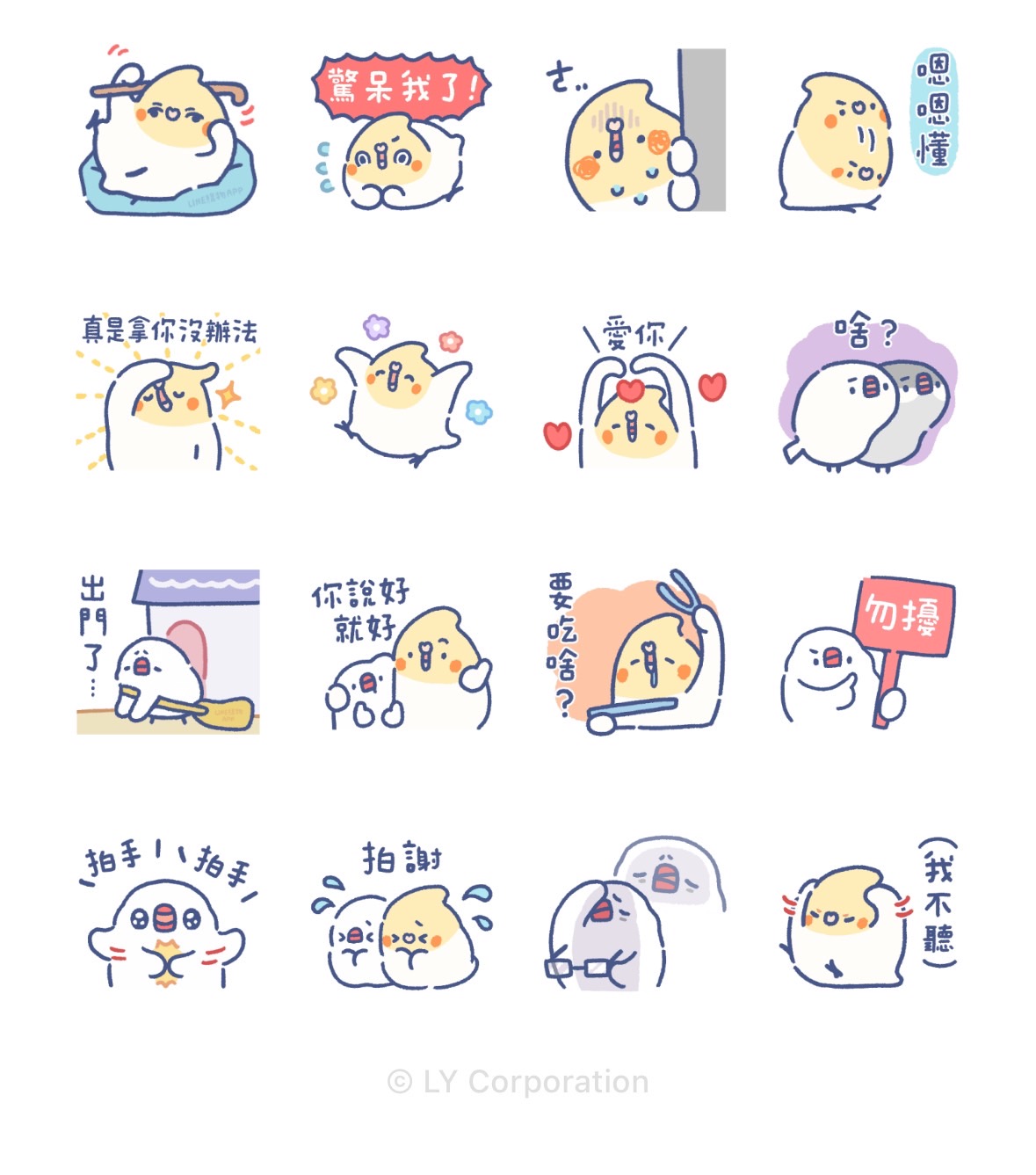 LINE購物 × 啾波麻糬（圖／翻攝LINE貼圖）