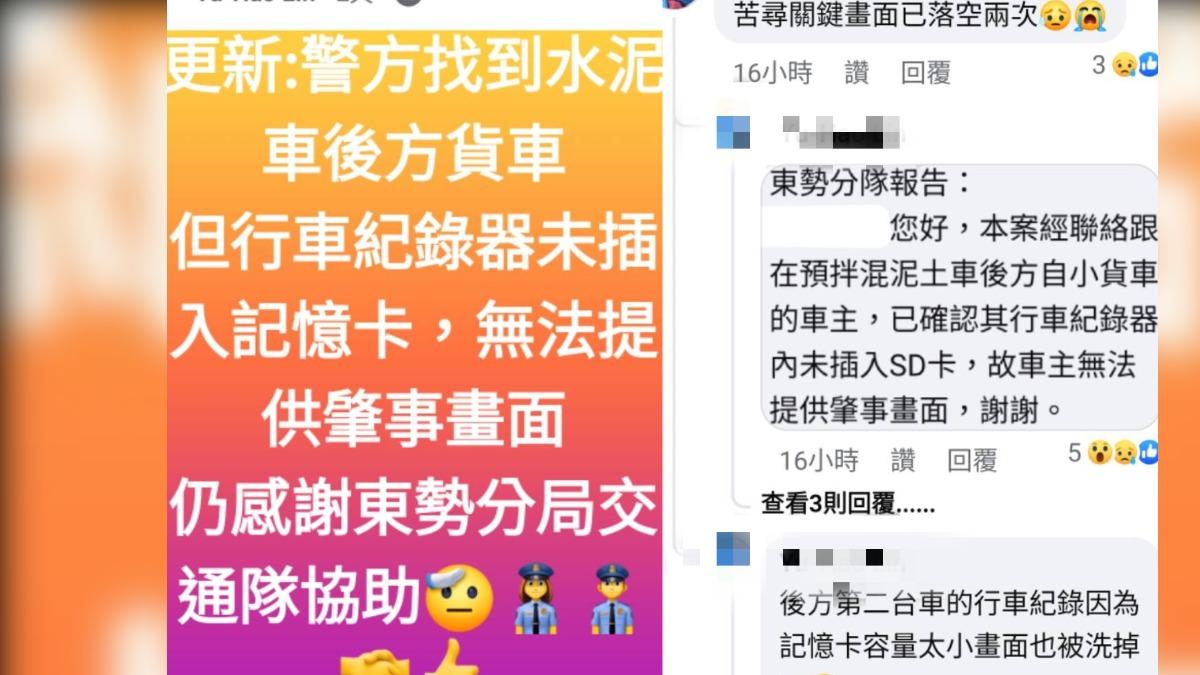 家屬直言「苦尋關鍵畫面已落空兩次」,盼透過網路力量,來幫離世的陳女討公道。(圖/翻攝自臉書「台中小鎮,東勢山城大小事)