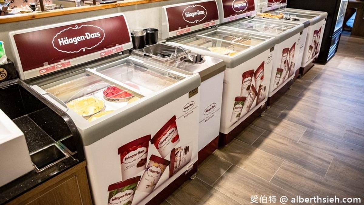 自助吧區有超過16款哈根達斯冰淇淋無限享用。(圖/愛伯特吃喝玩樂全記錄)