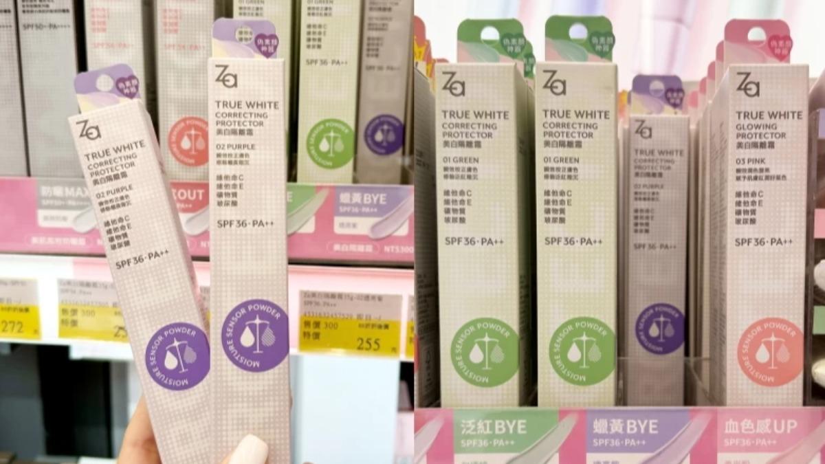 Za 美白隔離霜。(圖/Za提供)