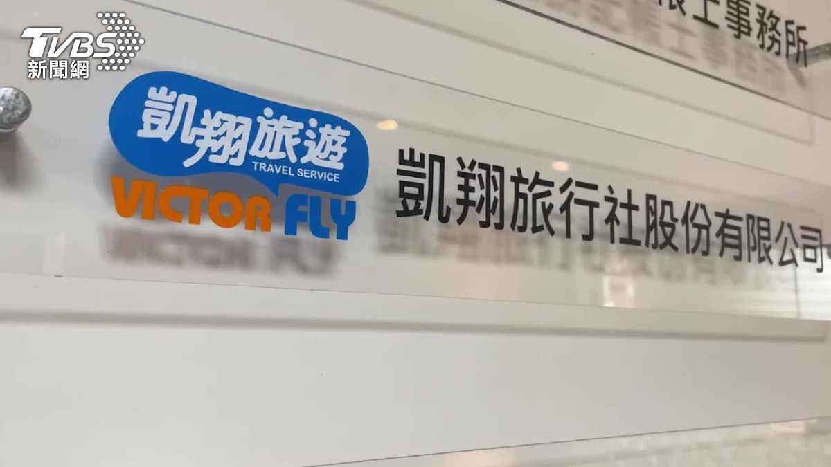 圖/TVBS