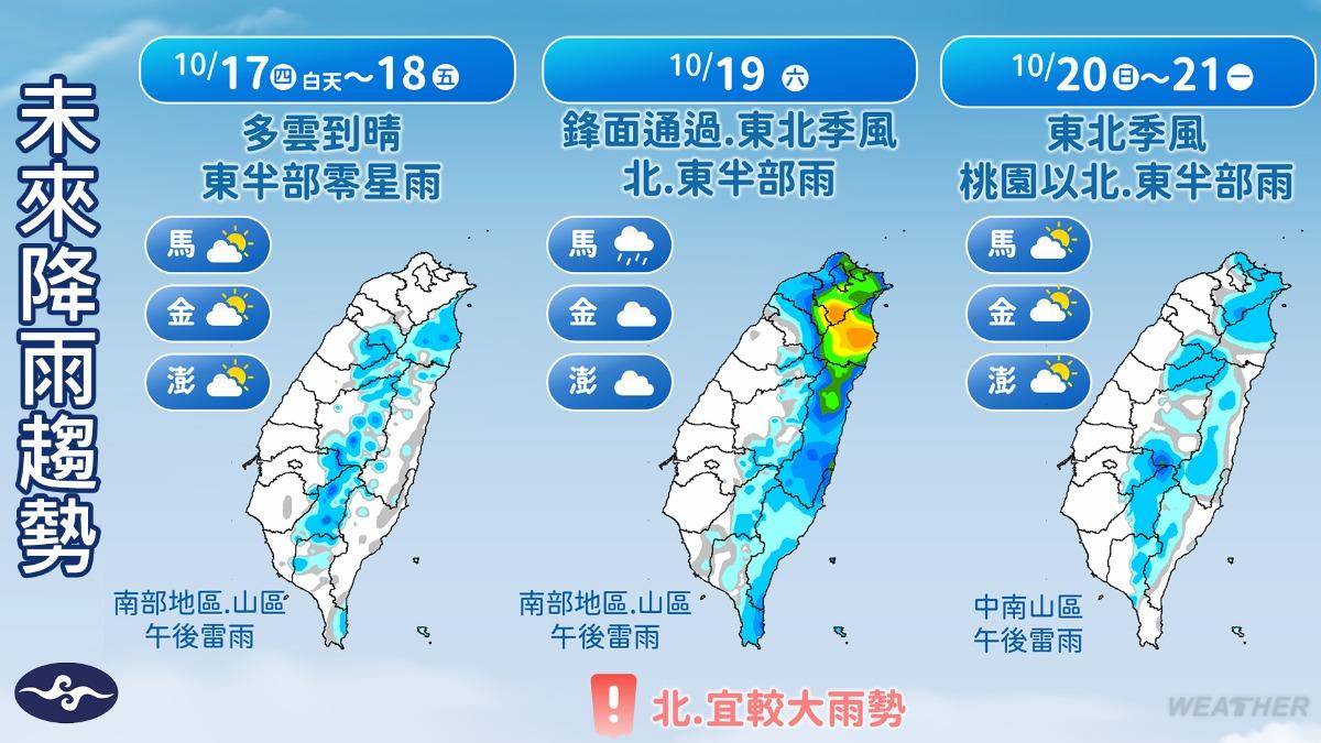 降雨分布一圖看。（圖／TVBS）