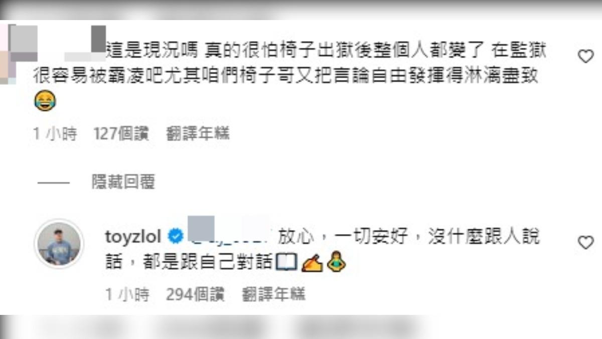 Toyz回應網友。(圖/翻攝自Toyz IG)