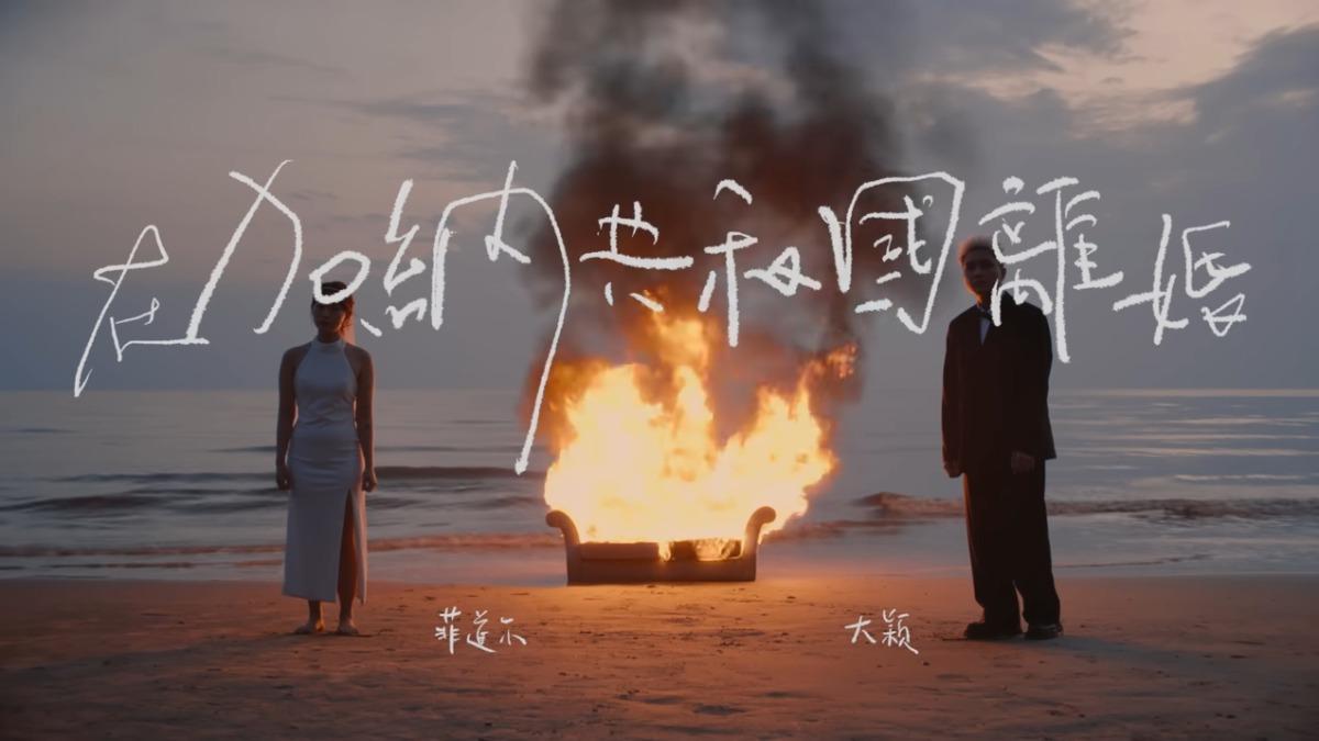 〈在加納共和國離婚〉情侶分手了!菲道爾與DIOR大穎共祝友誼長存
