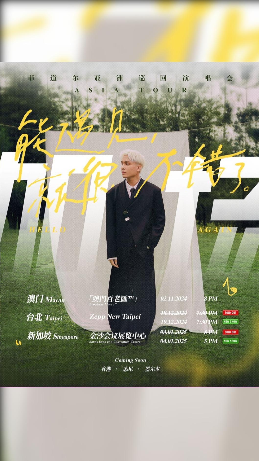 菲道爾即將在十二月底來到台北舉辦演唱會。(圖/翻攝自菲道爾IG)
