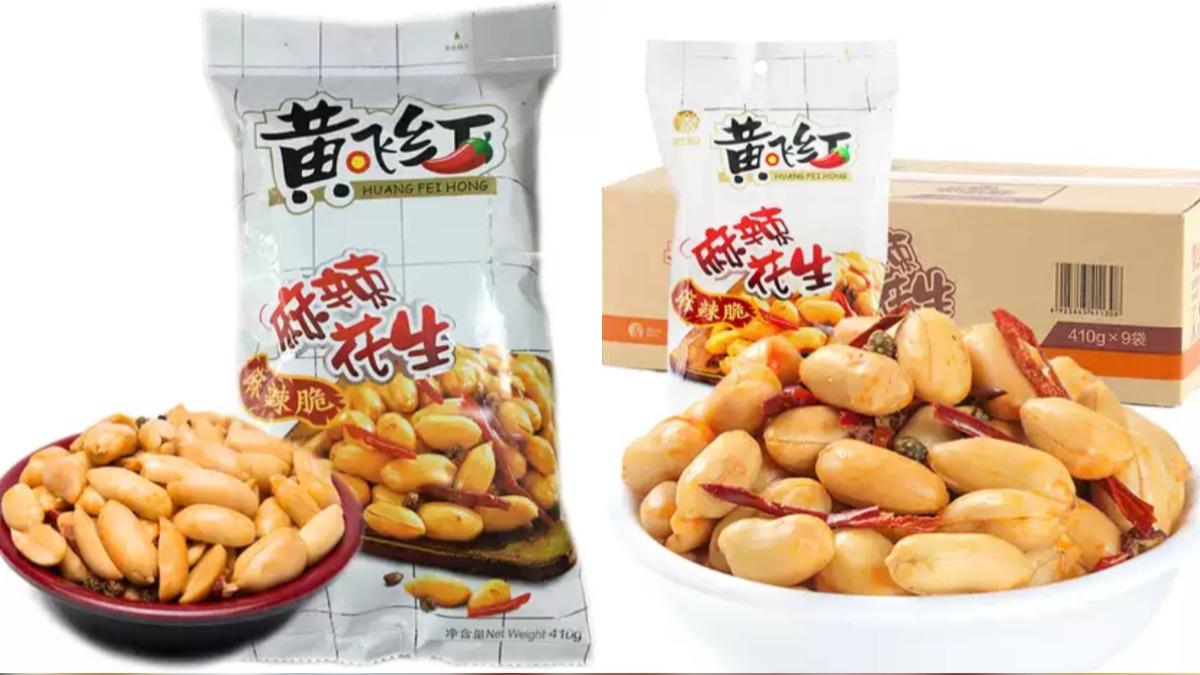 陸熱門零食「黃飛紅花生」禁輸入!一堆人網購 小心違法挨罰