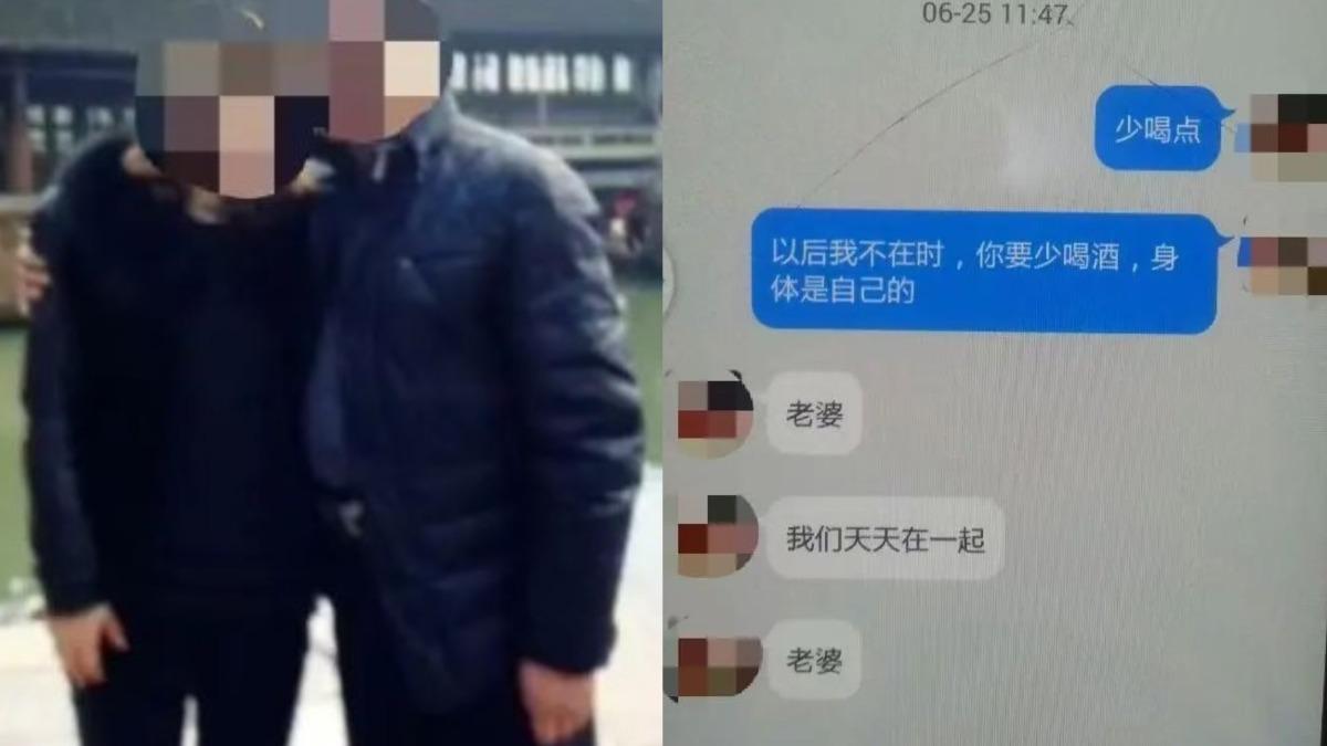 孩子的媽偷吃陸副校長!親密合照流出 加班40次「甜喊老婆」
