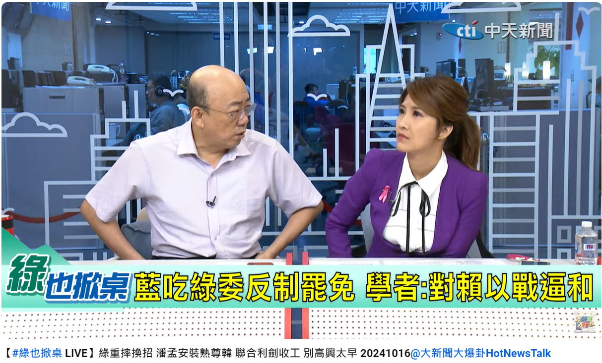 郭正亮分析「獵殺20綠委」名單。(圖/翻攝自綠也掀桌YouTube)