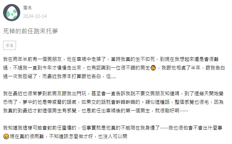 原PO發文引起熱烈討論。（圖／翻攝自Zuvio）