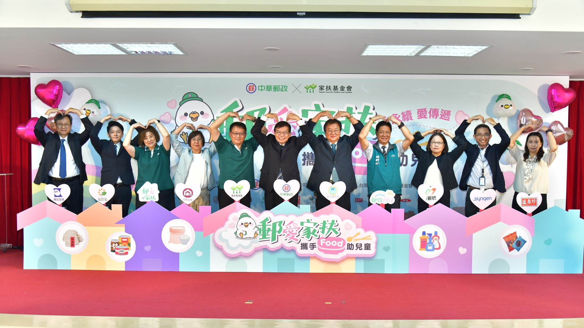 中華郵政攜手家扶基金會 傳遞愛心物資扶助弱勢兒童