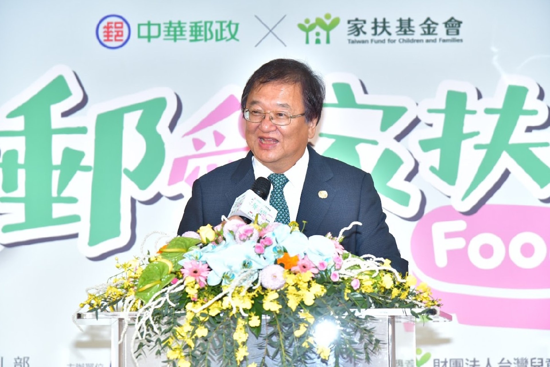 (圖片來源:中華郵政公司)