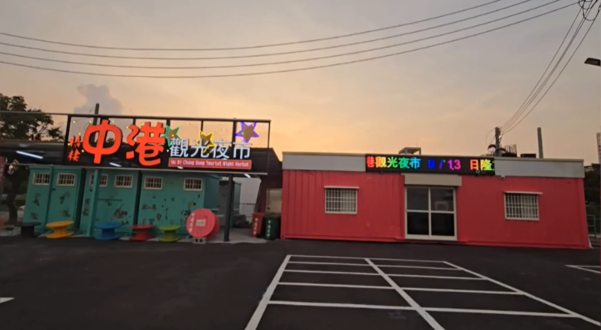 梧棲中港觀光夜市開幕1個多月。（圖／翻攝自梧棲中港觀光夜市臉書）