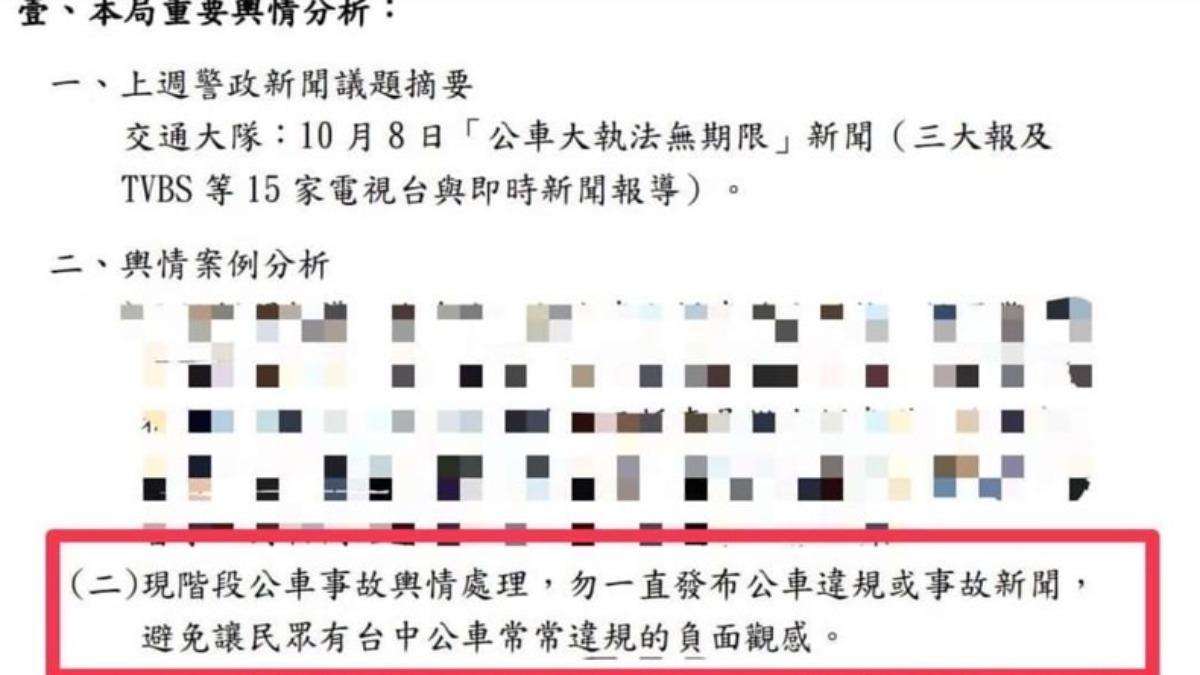 警察局輿情分析報告指出。（圖／翻攝自江肇國臉書）