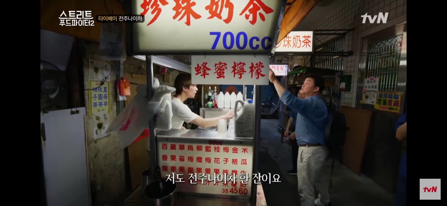 黑白大廚台灣珍奶-黑白大廚台灣-白種元台灣美食-白種元台灣線上看-巷弄內波霸珍珠奶茶