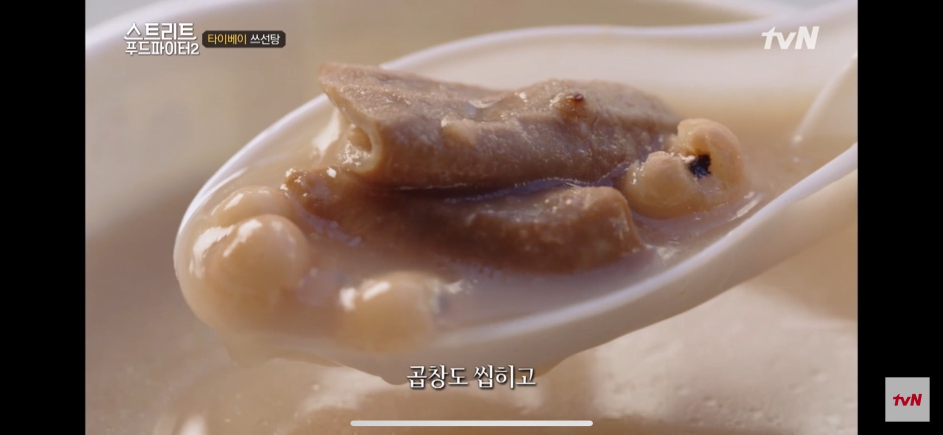街頭美食鬥士台灣線上看-白種元台灣美食-妙口四神湯