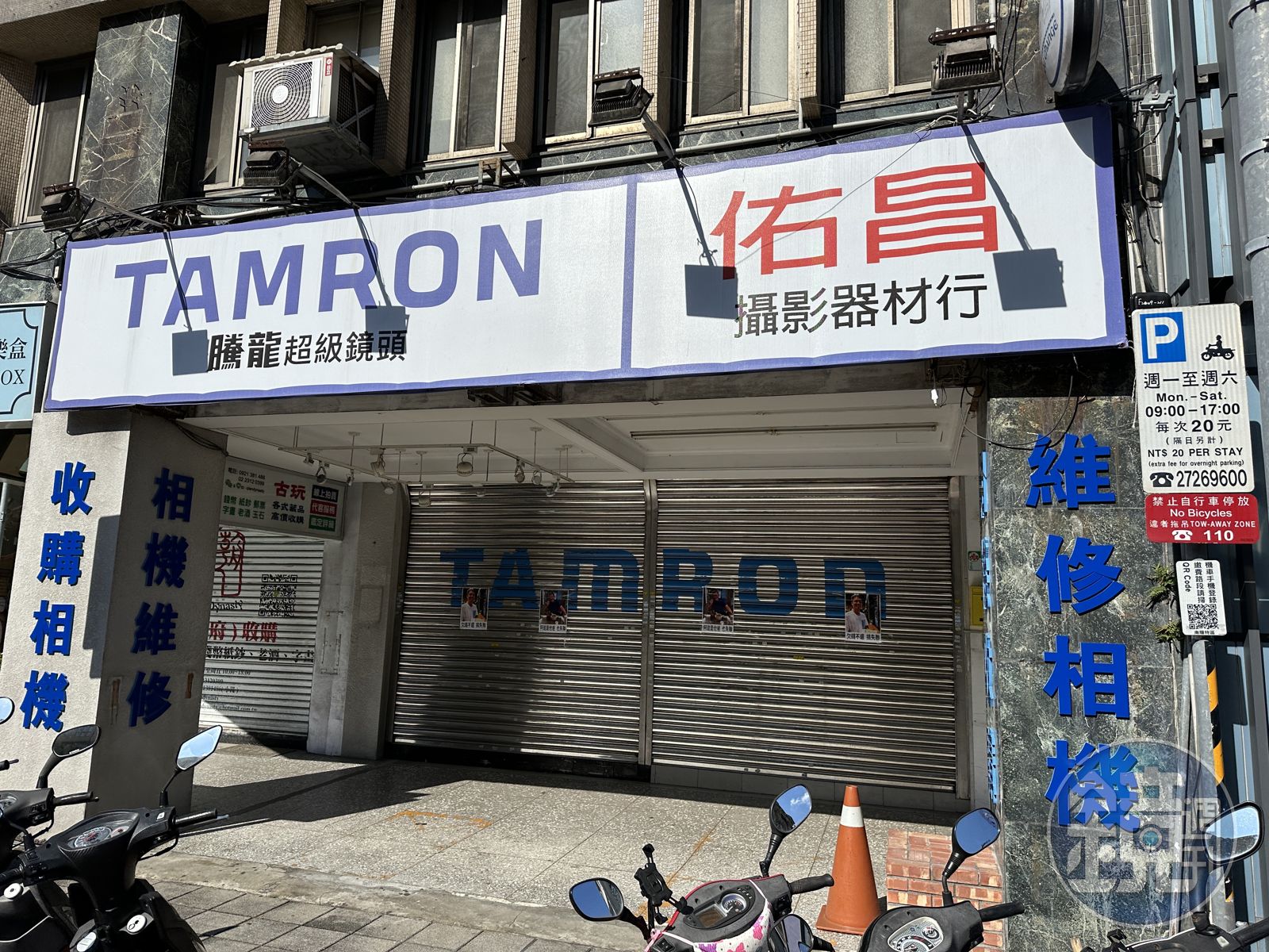 佑昌攝影涉嫌惡性倒閉,黃姓負責人父子持續神隱,北市商業處出手開罰。