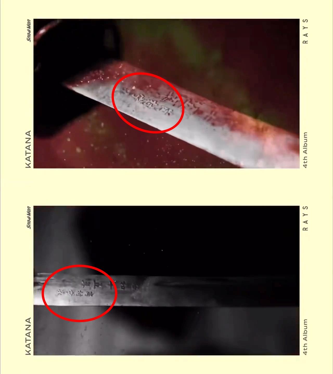 〈KATANA〉預告中出現侵華戰犯「岡村寧次」的名字。(圖/翻攝自推特)
