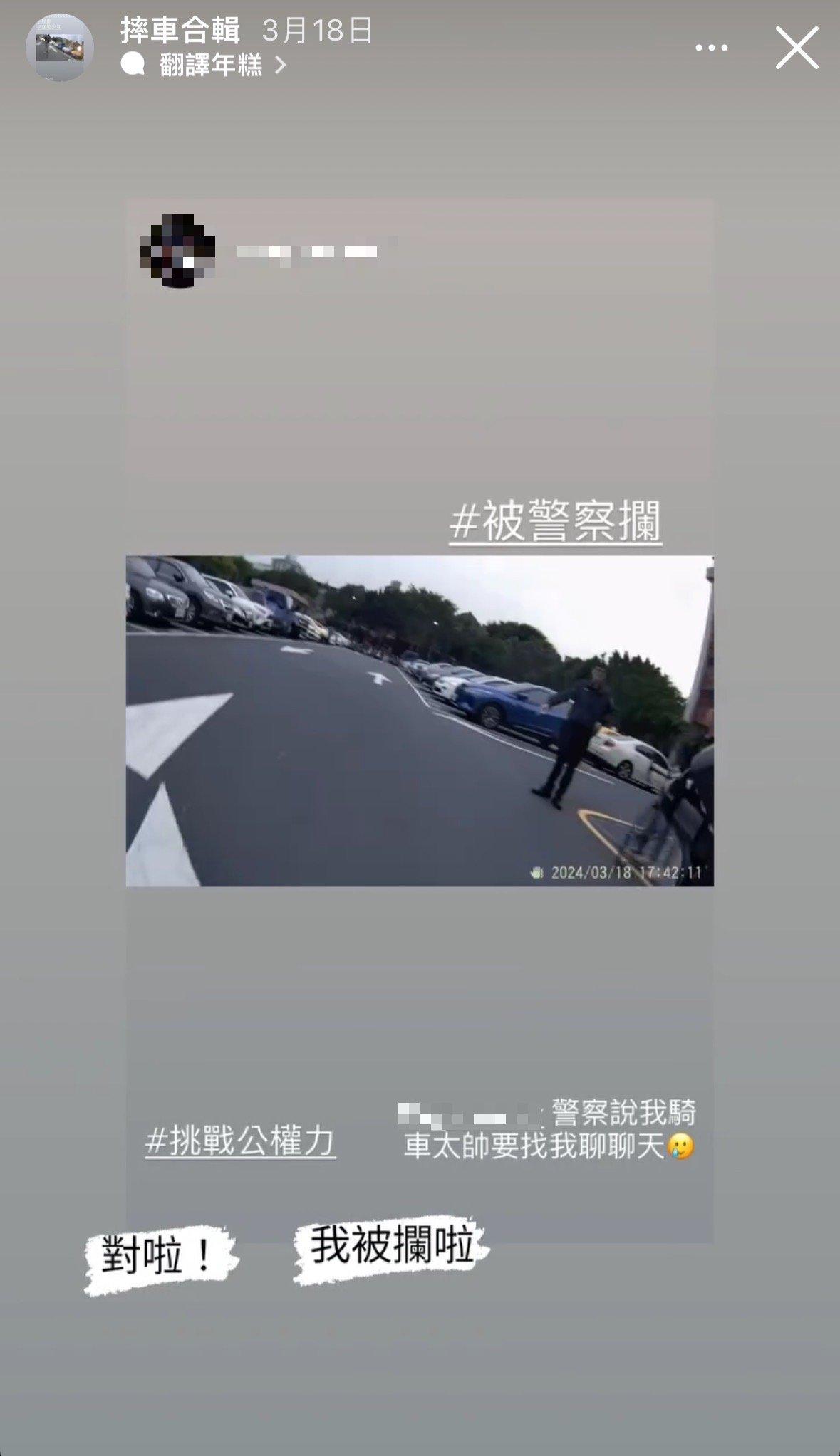 曾姓少年曾騎車違規被警察攔下。(圖/翻攝自當事人IG)