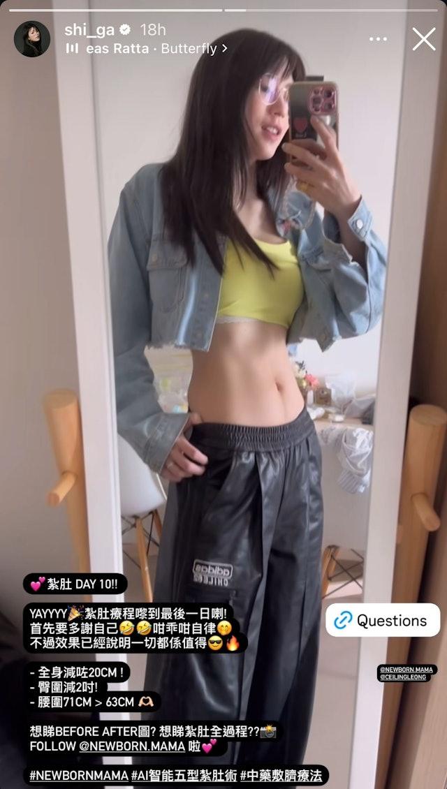 女星連詩雅秀出馬甲線。（圖／翻攝自IG@shi_ga）