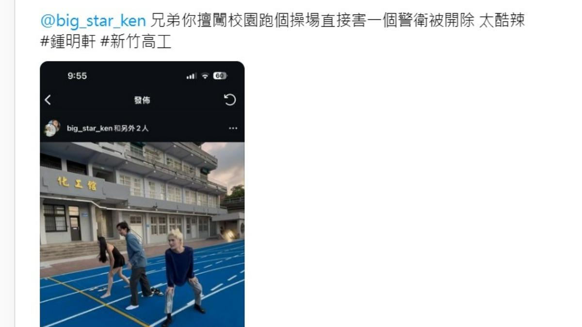 有傳聞指出,鍾明軒害學校警衛被開除。(圖/翻攝自threads)