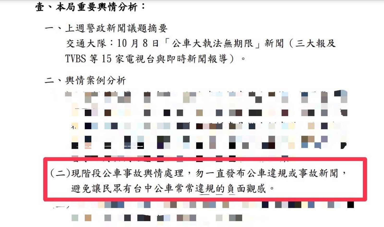 江肇國貼警局的輿情分析報告，質疑台中市府試圖「壓新聞」。（圖／翻攝自江肇國臉書）