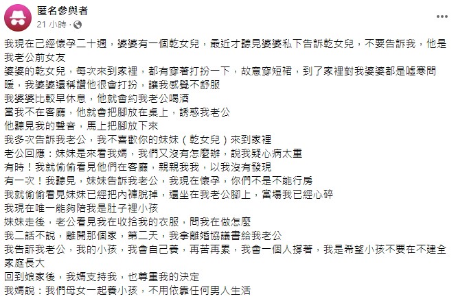原PO發文引起熱烈討論。（圖／翻攝自@毒姑九賤婆媳討論區　臉書）