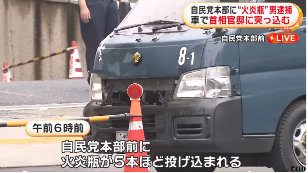 日本警察機動隊車輛起火燃燒,部分受損。(圖/翻攝自富士新聞網)