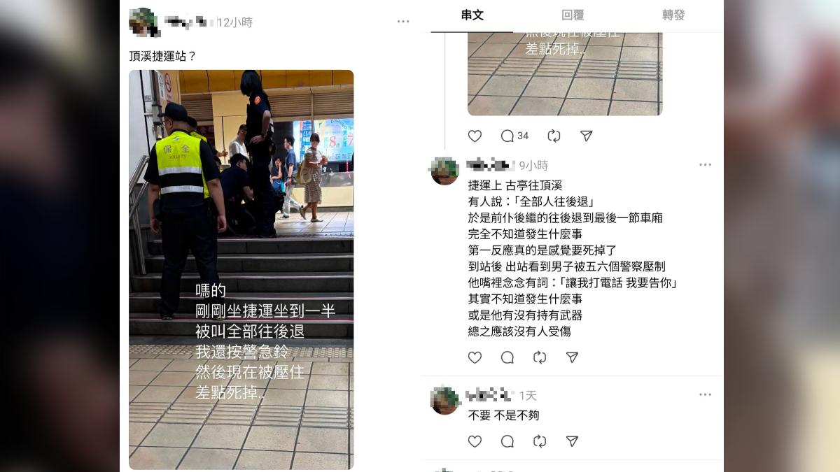 北捷黃線上突喊「全部人後退」!他感覺要死了 47歲男遭警壓制原因曝